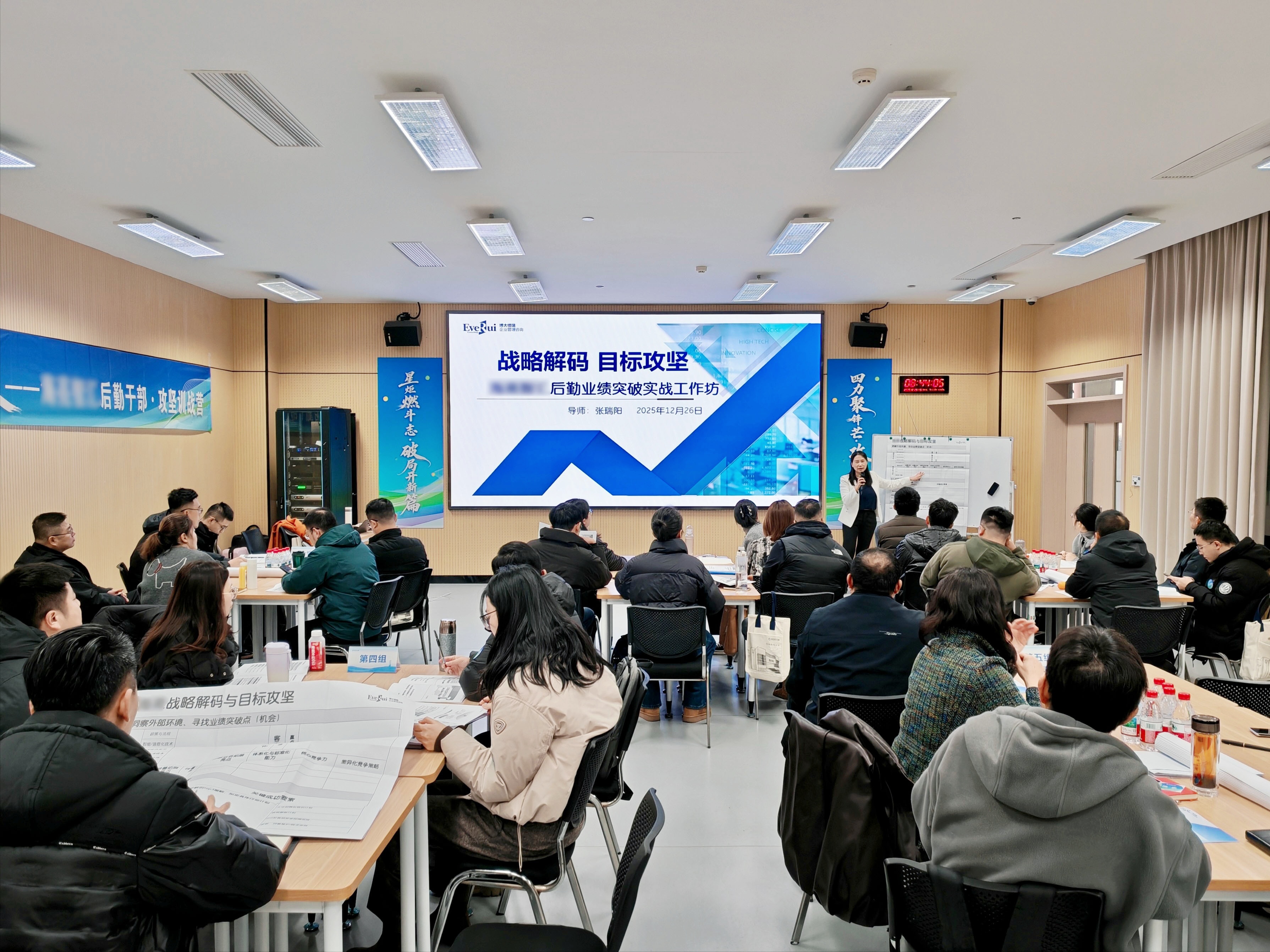 管理培训|战略解码，目标落地：业绩突破实战工作坊