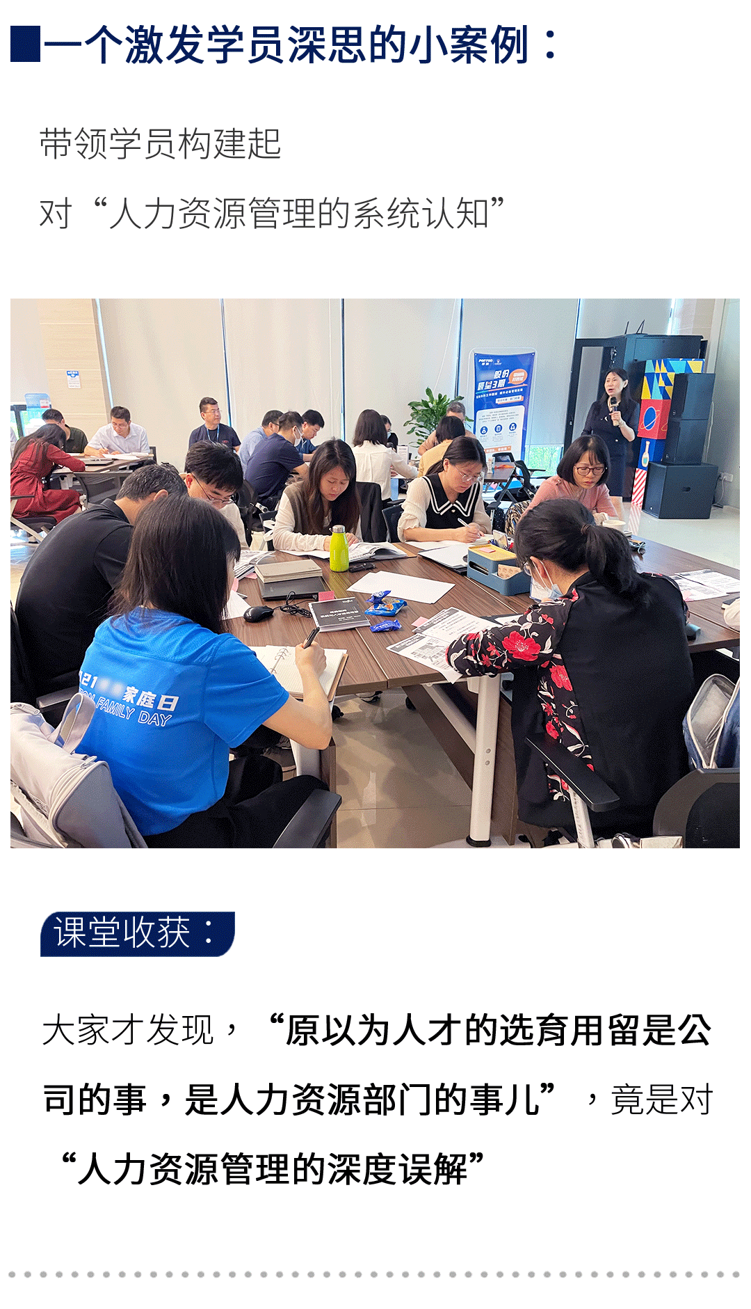 博腾第三期02_02.gif