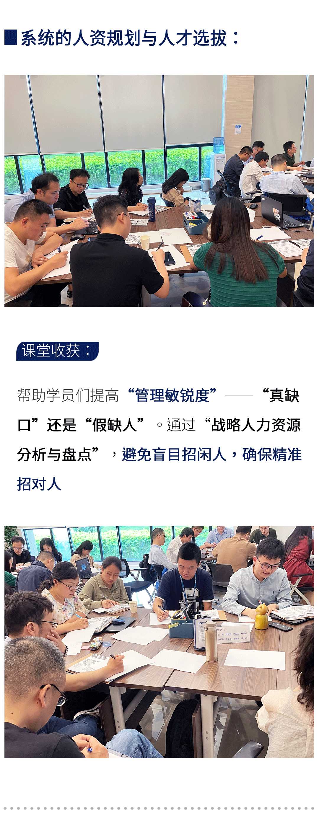 博腾第三期02_03.gif