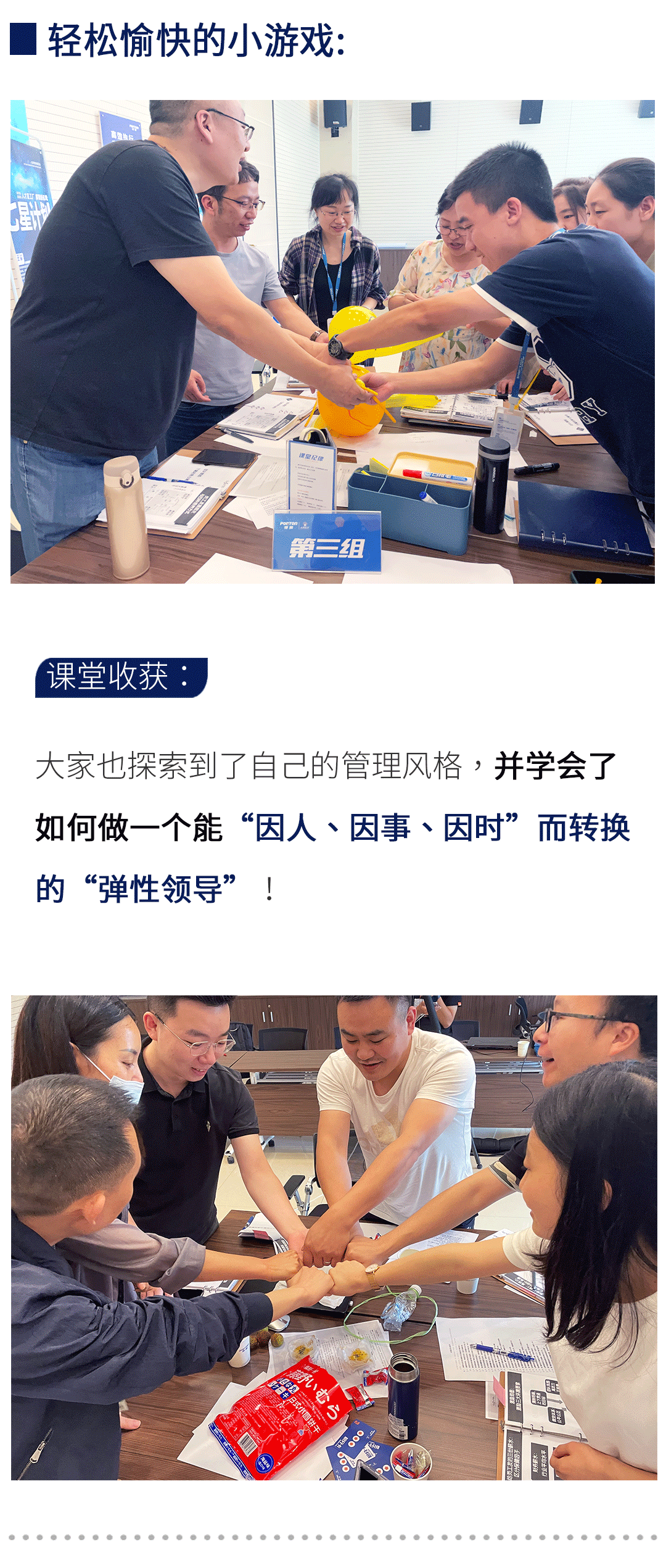 博腾第三期03_02.gif
