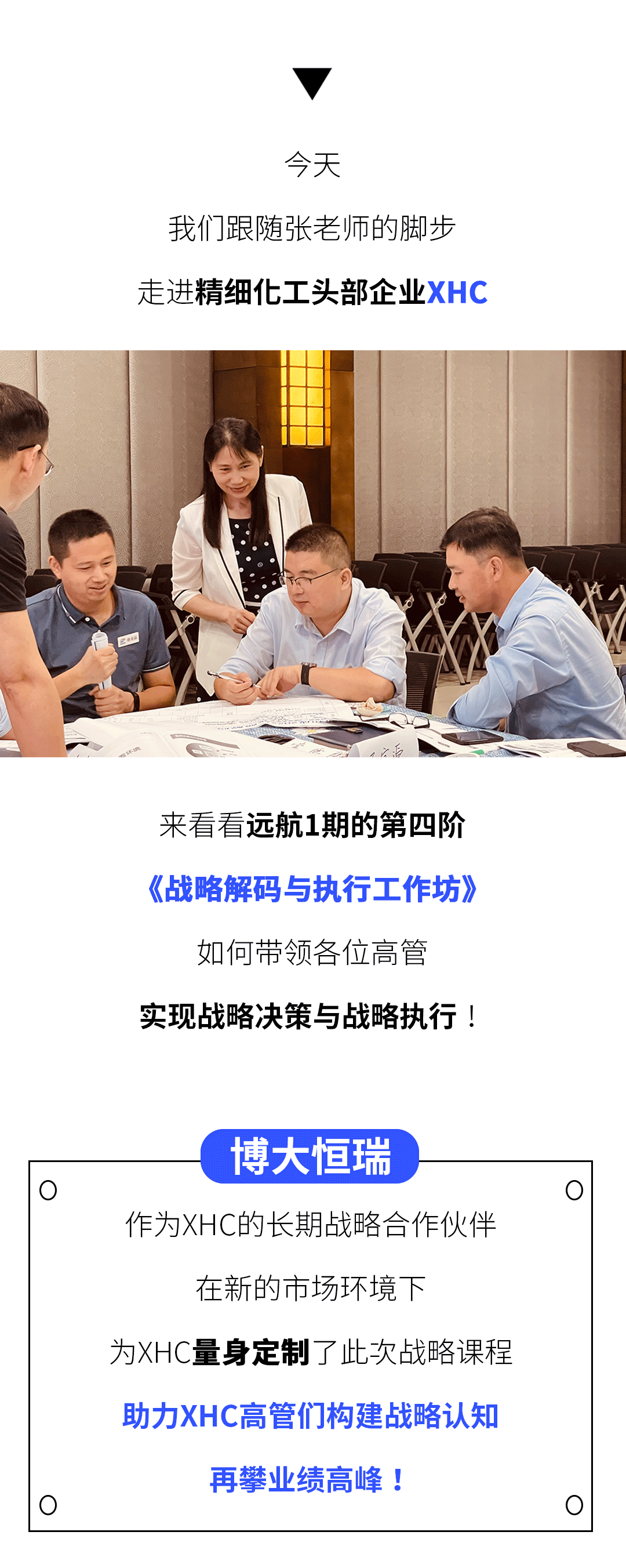 新和成远航-01_04.gif