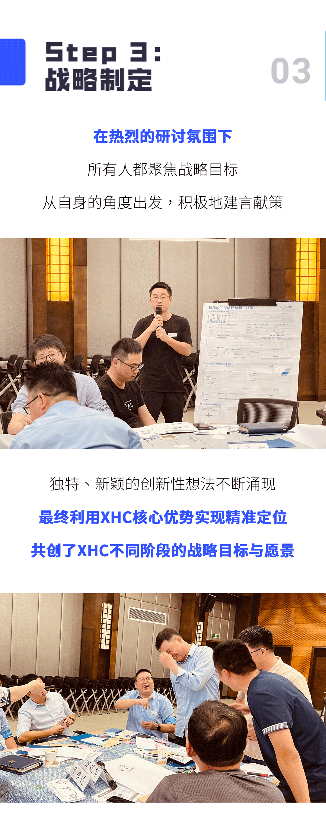 新和成远航一期-03_01.gif