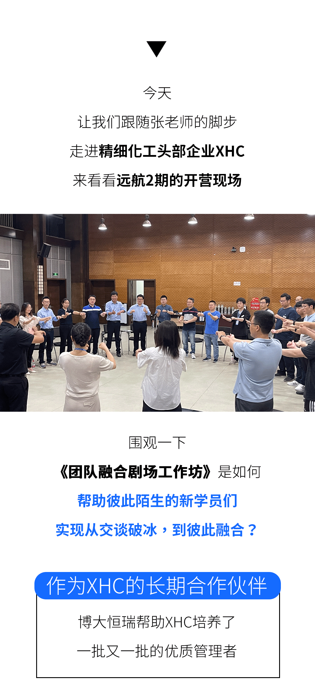 C-_Users_Administrator_Desktop_新和成开营-01_04.gif