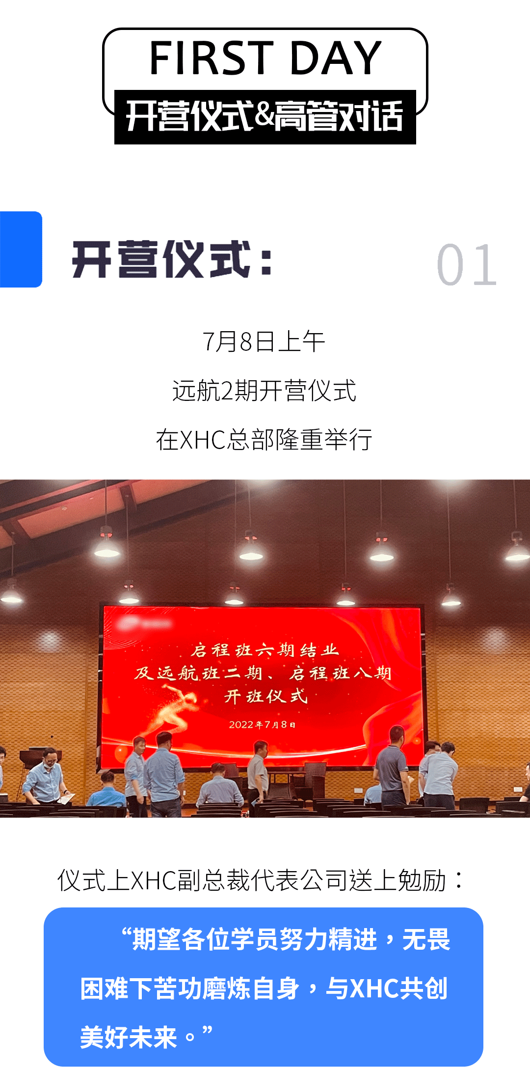 新和成开营-02_01.gif