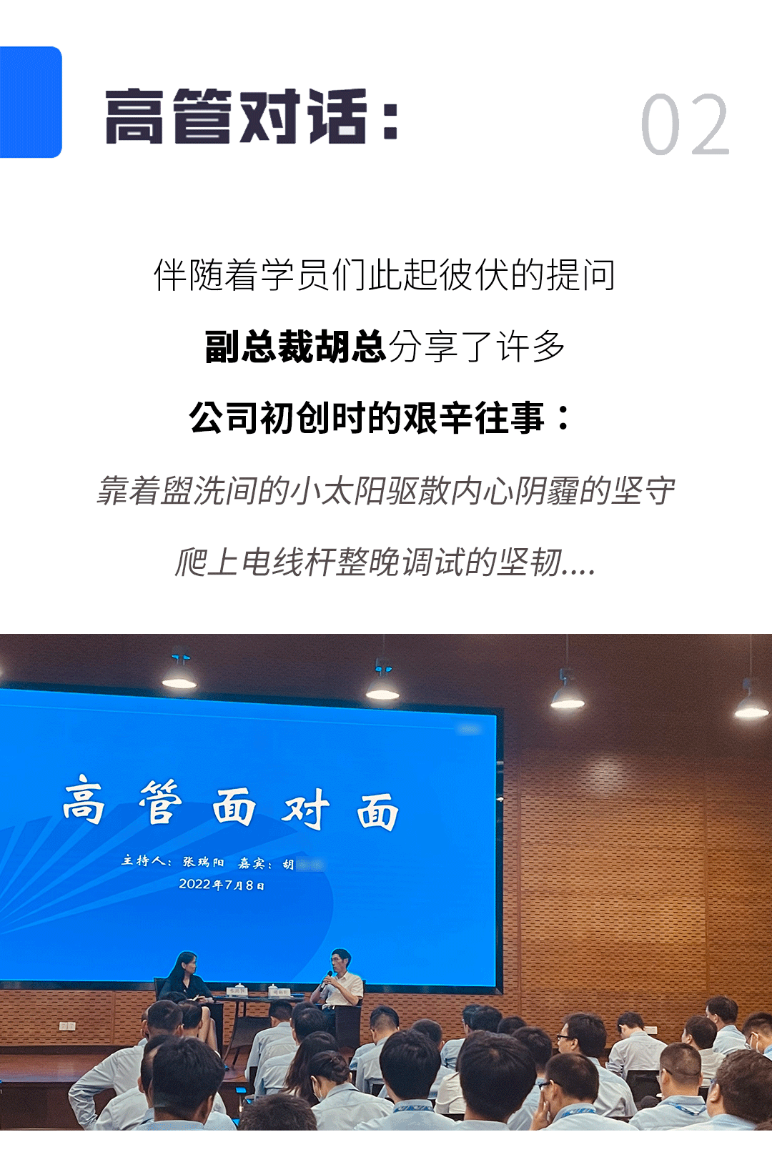 新和成开营-02_03.gif