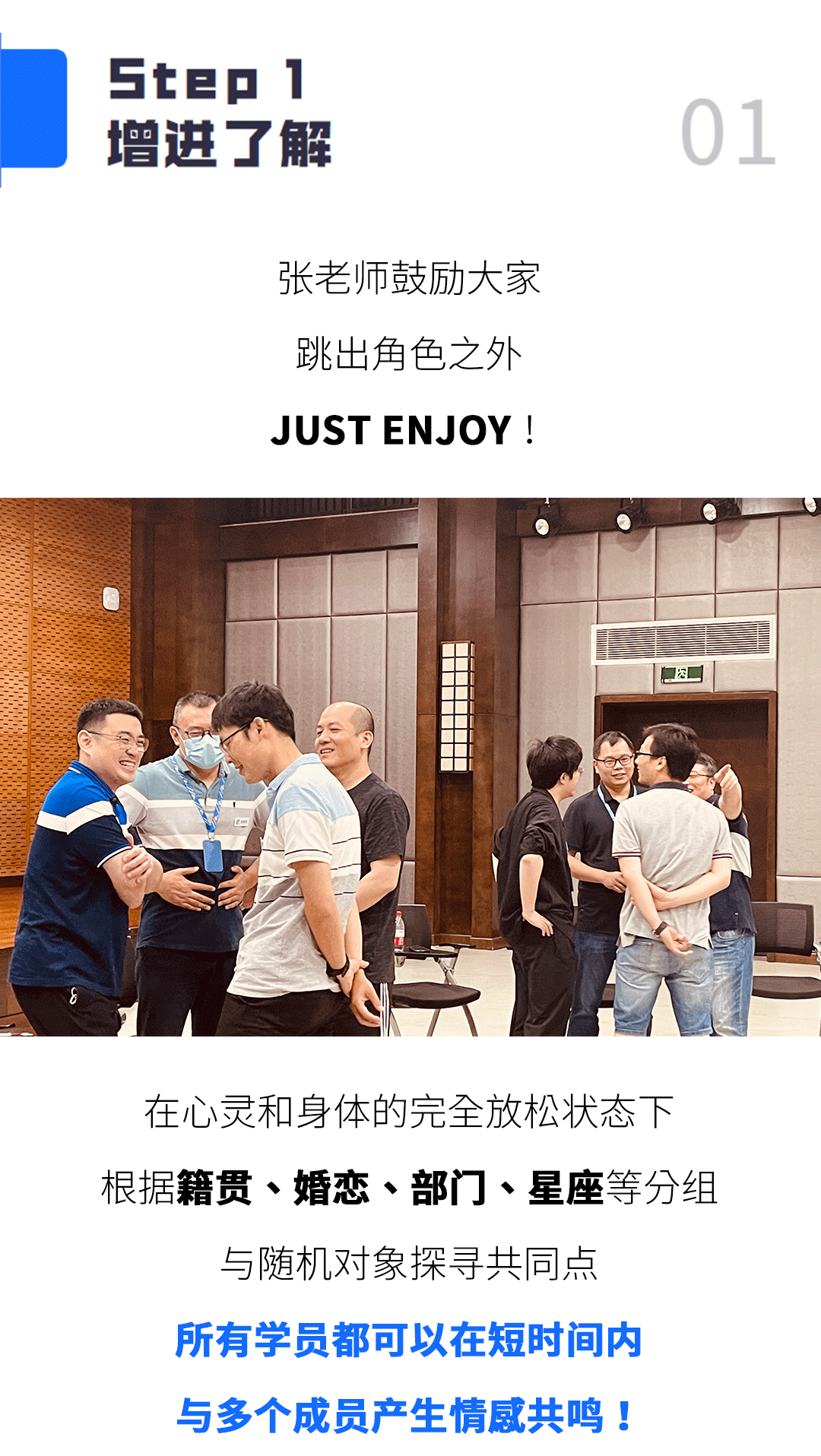 新和成开营-02_05.gif